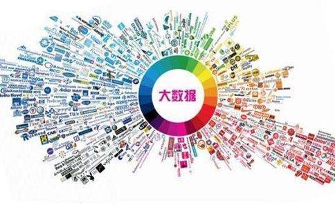 关于大数据信息