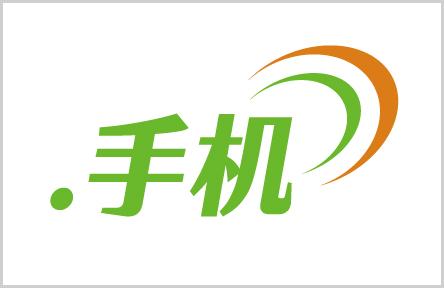 为什么要注册手机域名