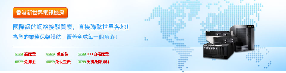 IDC SYSTEM 方便 快捷 安全 稳定