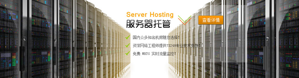 IDC SYSTEM 方便 快捷 安全 稳定