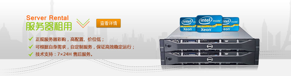 IDC SYSTEM 方便 快捷 安全 稳定