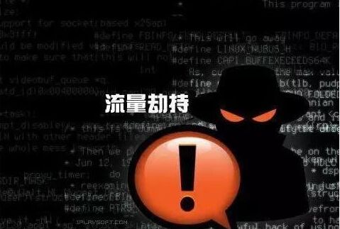 网站被劫持怎么办